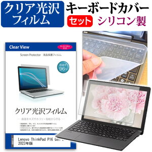 Lenovo ThinkPad P16 Gen 2 2023N [16C`] L[{[hJo[ L[{[h VR t[Jbg^Cv  NA  tیtB Zbg [֑ jgs bgt ݊i