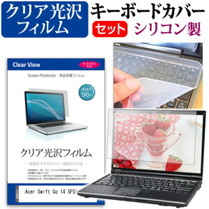 Acer Swift Go 14 SFG14-72 [14C`] L[{[hJo[ L[{[h VR t[Jbg^Cv  NA  tیtB Zbg [֑ jgs bgt ݊i
