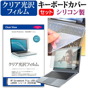 _X[p[SALE5őP13{!!^ HP Chromebook Plus x360 14b-cd0000 V[Y 2024N [14C`] L[{[hJo[ L[{[h VR t[Jbg^Cv  NA  tیtB Z