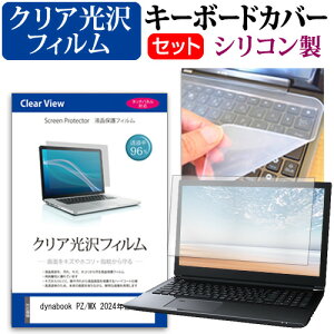 dynabook PZ/MX 2024N [15.6C`] L[{[hJo[ L[{[h VR t[Jbg^Cv  NA  tیtB Zbg [֑ jgs bgt ݊i