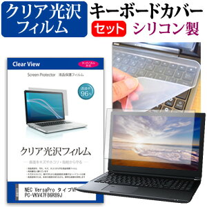 NEC VersaPro ^CvVF PC-VKV47F86R89J [15.6C`] L[{[hJo[ L[{[h VR t[Jbg^Cv  NA  tیtB Zbg [֑ jgs bgt ݊i