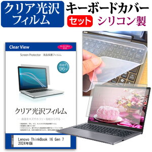 Lenovo ThinkBook 16 Gen 7 2024N [16C`] L[{[hJo[ L[{[h VR t[Jbg^Cv  NA  tیtB Zbg [֑ jgs bgt ݊i