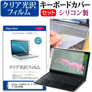 Lenovo IdeaPad 5x 2-in-1 Gen 9 2024N [14C`] L[{[hJo[ L[{[h VR t[Jbg^Cv  NA  tیtB Zbg [֑ jgs bgt ݊i