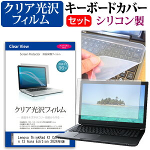 Lenovo ThinkPad X1 Carbon Gen 13 Aura Edition 2024N [14C`] L[{[hJo[ L[{[h VR t[Jbg^Cv  NA  tیtB Zbg [֑ jgs bgt ݊i