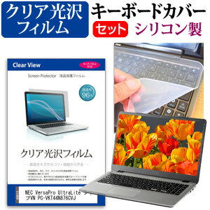 NEC VersaPro UltraLite ^CvVN PC-VKT44N876CVJ [13.3C`] L[{[hJo[ L[{[h VR t[Jbg^Cv  NA  tیtB Zbg [֑ bgt ݊i