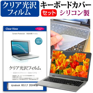 dynabook X83/LY 2024N [13.3C`] L[{[hJo[ L[{[h VR t[Jbg^Cv  NA  tیtB Zbg [֑ jgs bgt ݊i