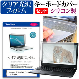 Lenovo ThinkPad T16 Gen 2 2025N [16C`] L[{[hJo[ L[{[h VR t[Jbg^Cv  NA  tیtB Zbg [֑ jgs bgt ݊i