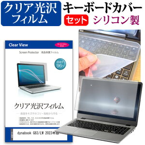 dynabook G83/LW 2023N [13.3C`] L[{[hJo[ L[{[h VR t[Jbg^Cv  NA  tیtB Zbg [֑ ݊i
