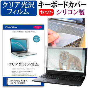 HP Fortis Flip G1i 11 Notebook PC 2025N [11.6C`] ݊i L[{[hJo[ L[{[h VR t[Jbg^Cv  NA  tیtB Zbg [֑