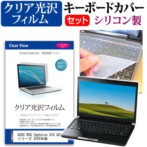 _X[p[SALE5őP13{!!^ ASUS ROG Zephyrus G16 GU605 V[Y 2025N [16C`] ݊i L[{[hJo[ L[{[h VR t[Jbg^Cv  NA  tیtB 