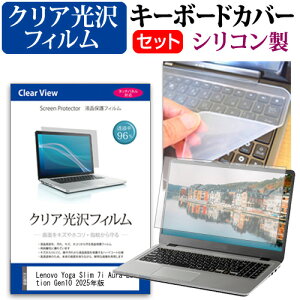 Lenovo Yoga Slim 7i Aura Edition Gen10 2025N [14C`] ݊i L[{[hJo[ L[{[h VR t[Jbg^Cv  NA  tیtB Zbg [֑
