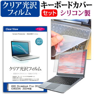 ASUS Chromebook Plus CX34 (CX3402CVA) 2025N [14C`] ݊i L[{[hJo[ L[{[h VR t[Jbg^Cv  NA  tیtB Zbg [֑