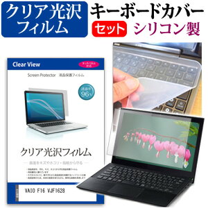 VAIO F16 VJF1628 [16C`] ݊i L[{[hJo[ L[{[h VR t[Jbg^Cv  NA  tیtB Zbg [֑