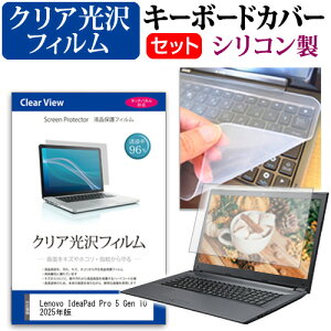 Lenovo IdeaPad Pro 5 Gen 10 2025N [14C`] ݊i L[{[hJo[ L[{[h VR t[Jbg^Cv  NA  tیtB Zbg [֑