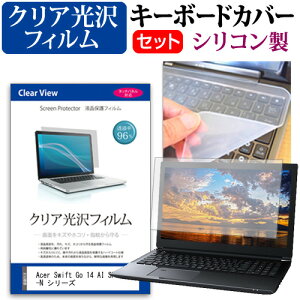_X[p[SALE5őP13{!!^ Acer Swift Go 14 AI SFG14-64-N V[Y [14C`] ݊i L[{[hJo[ L[{[h VR t[Jbg^Cv  NA  tیtB Zbg 