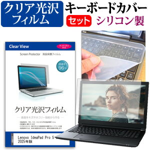 Lenovo IdeaPad Pro 5 Gen 10 2025N [16C`] ݊i L[{[hJo[ L[{[h VR t[Jbg^Cv  NA  tیtB Zbg [֑