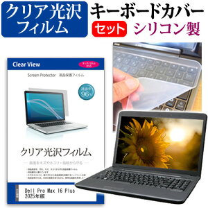 Dell Pro Max 16 Plus 2025N [16C`] ݊i L[{[hJo[ L[{[h VR t[Jbg^Cv  NA  tیtB Zbg [֑