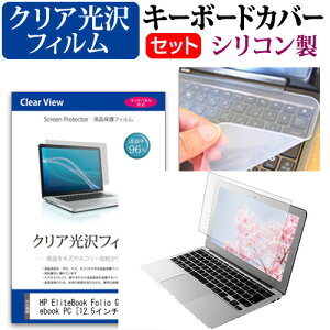 HP EliteBook Folio G1/CT Notebook PC [12.5C`] ߗ96 NA tیtB  VRL[{[hJo[ Zbg یtB L[{[hی [֑ jgs bgt ݊i