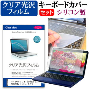 }CN\tg Surface Book 2017N [13.5C`] ߗ96 NA tیtB  VRL[{[hJo[ Zbg یtB L[{[hی [֑ jgs bgt ݊i
