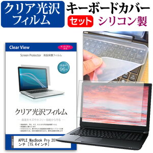 APPLE MacBook Pro 2017 15C` [15.4C`] @Ŏg ߗ96 NA tیtB  VRL[{[hJo[ Zbg یtB L[{[hی [֑ jgs bgt 