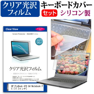 HP ProBook 470 G4 Notebook PC [17.3C`] @Ŏg ߗ96 NA tیtB  VRL[{[hJo[ Zbg یtB L[{[hی [֑ jgs bgt ݊i