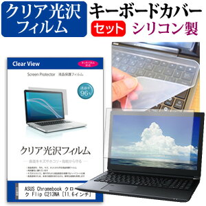 ASUS Chromebook N[ubN Flip C213NA [11.6C`] @Ŏg ߗ96 NA tیtB  VRL[{[hJo[ Zbg یtB L[{[hی [֑
