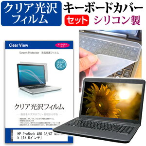 HP ProBook 450 G3/CT Notebook [15.6C`] @Ŏg ߗ96 NA tیtB  VRL[{[hJo[ Zbg L[{[hی [֑ jgs bgt ݊i