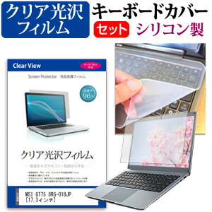 MSI GT75 8RG-018JP [17.3C`] @Ŏg ߗ96 NA tیtB  VRL[{[hJo[ Zbg L[{[hی [֑ jgs bgt ݊i
