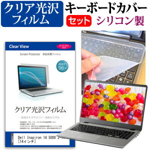 Dell Inspiron 14 5000 2-in-1 [14C`] @Ŏg ߗ96 NA tیtB  VRL[{[hJo[ Zbg [֑ jgs bgt ݊i