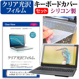 楽天市場 キーボードカバー マウス 14インチの通販