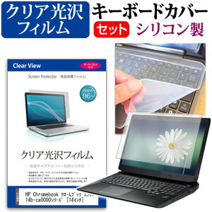 HP Chromebook N[ubN x360 14b-ca0000V[Y [14C`] @Ŏg ߗ96 NA tیtB  VRL[{[hJo[ Zbg [֑ jgs bgt ݊i