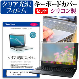 ＼スーパーSALE 開催中／ テックウインド CLIDE W11A [11.6インチ] 機種で使える 透過率96％ クリア光沢 液晶保護フィルム と シリコンキーボードカバー セット メール便送料無料