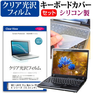 NEC LAVIE Pro Mobile PM750/SA V[Y [13.3C`] @Ŏg ߗ96 NA tیtB  VRL[{[hJo[ Zbg [֑ jgs bgt ݊i