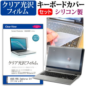 _X[p[SALE5őP13{!!^ ASUS ROG Zephyrus S17 [17.3C`] @Ŏg ߗ96 NA tیtB  VRL[{[hJo[ Zbg [֑ jgs bgt ݊i