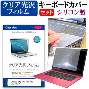 Lenovo Legion 560 Pro [16C`]@Ŏg ߗ96 NA tیtB  VRL[{[hJo[ Zbg [֑ jgs bgt ݊i