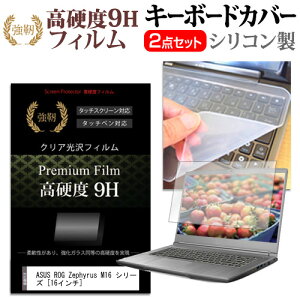 ASUS ROG Zephyrus M16 V[Y [16C`] L[{[hJo[ L[{[h VR t[Jbg^Cv  KXƓ̍dx 9HtB Zbg [֑ jgs bgt ݊i