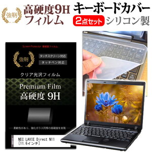 _X[p[SALE5őP13{!!^ NEC LAVIE Direct N11 [11.6C`] L[{[hJo[ L[{[h VR t[Jbg^Cv  KXƓ̍dx 9HtB Zbg [֑