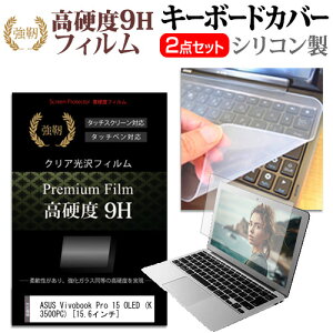 ASUS Vivobook Pro 15 OLED (K3500PC) [15.6C`] L[{[hJo[ L[{[h VR t[Jbg^Cv  KXƓ̍dx 9HtB Zbg [֑ jgs bgt ݊i