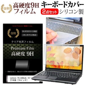Lenovo ThinkBook 14 Gen 2 2021N [14C`] L[{[hJo[ L[{[h VR t[Jbg^Cv  KXƓ̍dx 9HtB Zbg [֑ jgs bgt ݊i
