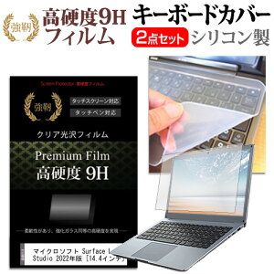 _X[p[SALE5őP13{!!^ }CN\tg Surface Laptop Studio 2022N [14.4C`] L[{[hJo[ L[{[h VR t[Jbg^Cv  KXƓ̍dx 9HtB
