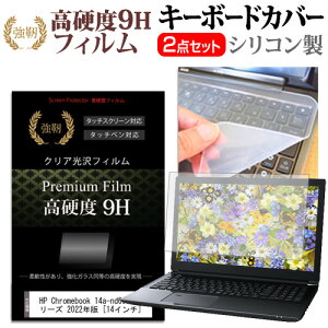 HP Chromebook 14a-nd0000 V[Y 2022N [14C`] L[{[hJo[ L[{[h VR t[Jbg^Cv  KXƓ̍dx 9HtB Zbg [֑ jgs bgt ݊i