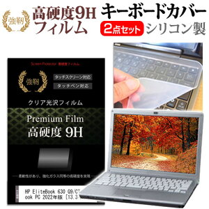 HP EliteBook 630 G9/CT Notebook PC 2022N [13.3C`] L[{[hJo[ L[{[h VR t[Jbg^Cv  KXƓ̍dx 9HtB Zbg [֑ jgs bgt ݊i