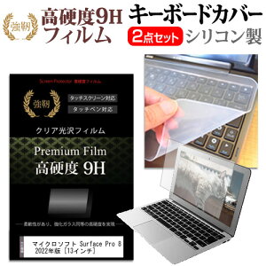 }CN\tg Surface Pro 8 2022N [13C`] L[{[hJo[ L[{[h VR t[Jbg^Cv  KXƓ̍dx 9HtB Zbg [֑ jgs bgt ݊i