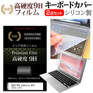 ASUS ROG Zephyrus M16 [16C`] L[{[hJo[ L[{[h VR t[Jbg^Cv  KXƓ̍dx 9HtB Zbg [֑ jgs bgt ݊i