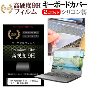 HP Pavilion Plus 14-eh0000 V[Y 2023N [14C`] L[{[hJo[ L[{[h VR t[Jbg^Cv  KXƓ̍dx 9HtB Zbg [֑ jgs bgt ݊i
