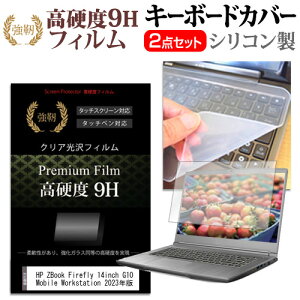 HP ZBook Firefly 14inch G10 Mobile Workstation 2023N [14C`] L[{[hJo[ L[{[h VR t[Jbg^Cv  KXƓ̍dx 9HtB Zbg [֑ jgs bgt 