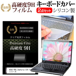 _X[p[SALE5őP13{!!^ ASUS ROG Zephyrus G16 GU603 V[Y [16C`] L[{[hJo[ L[{[h VR t[Jbg^Cv  KXƓ̍dx 9HtB Zbg 