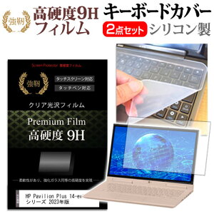 HP Pavilion Plus 14-ew0000 V[Y 2023N [14C`] L[{[hJo[ L[{[h VR t[Jbg^Cv  KXƓ̍dx 9HtB Zbg [֑ jgs bgt ݊i