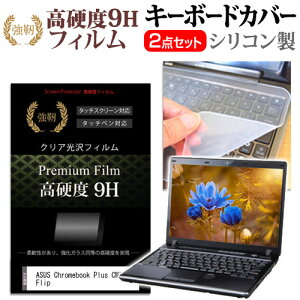 ASUS Chromebook Plus CM34 Flip(CM3401) [14C`] L[{[hJo[ L[{[h VR t[Jbg^Cv  KXƓ̍dx 9HtB Zbg [֑ jgs bgt ݊i