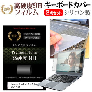 Lenovo IdeaPad Pro 5 Gen 9 2024N [14C`] L[{[hJo[ L[{[h VR t[Jbg^Cv  KXƓ̍dx 9HtB Zbg [֑ jgs bgt ݊i